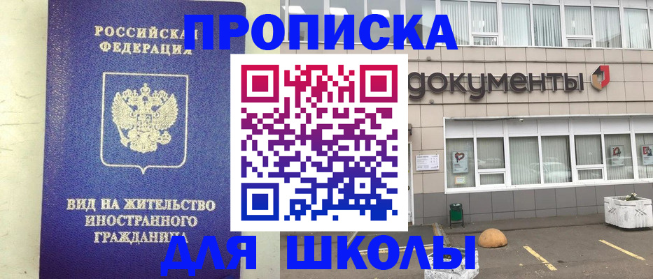 прописка законно в Вихоревке