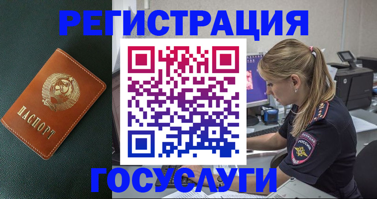 купить прописку в Вихоревке