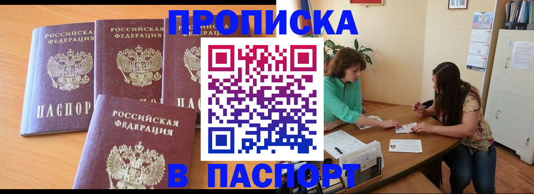 временная регистрация собственник в Вихоревке