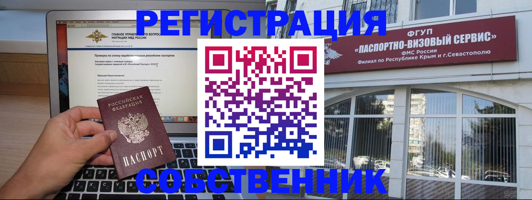 временная регистрация недорого в Вихоревке